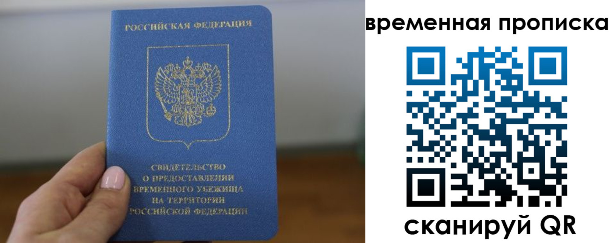 временная регистрация в квартире в Ростове-на-Дону