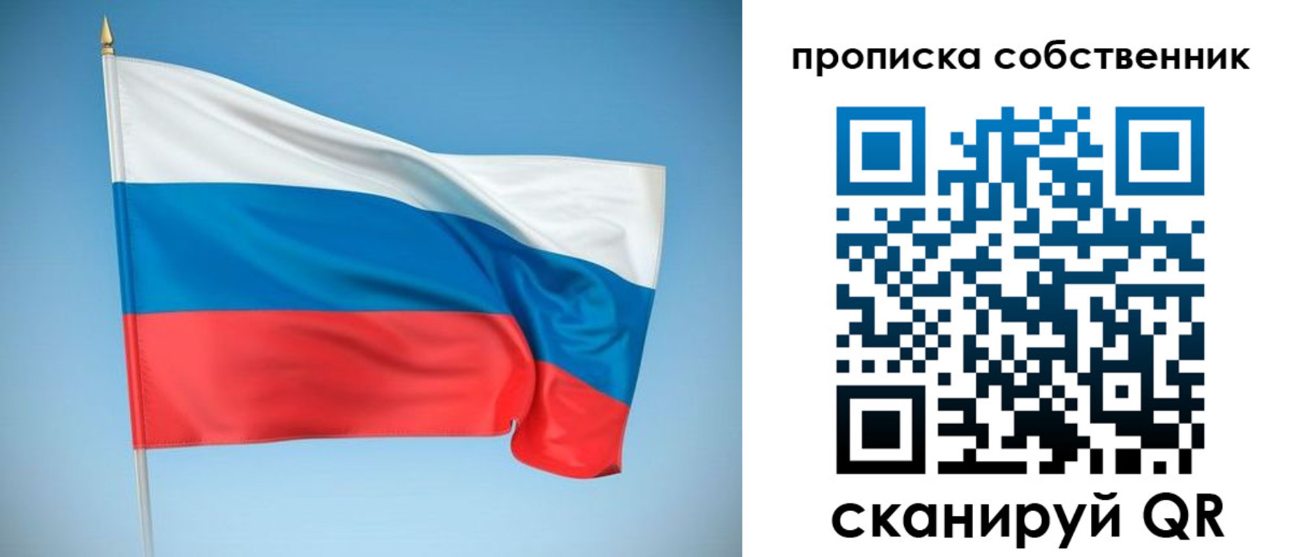 прописка гарантия в Ростове-на-Дону